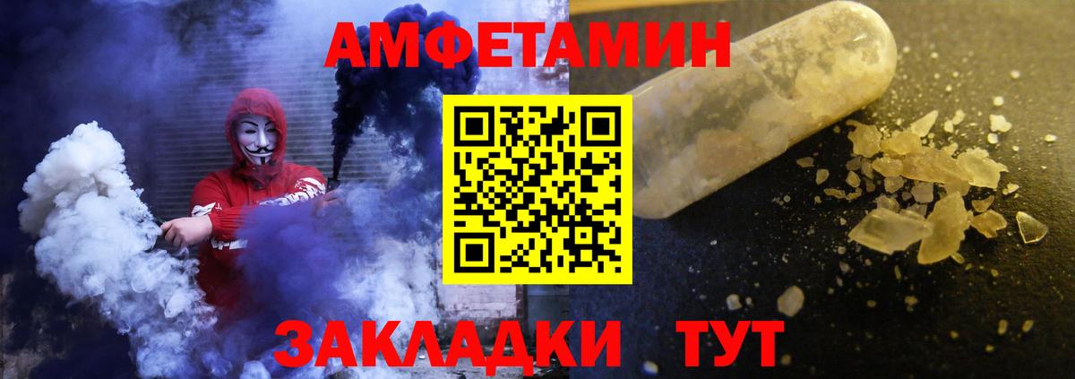 Amphetamine VHQ Красный Сулин