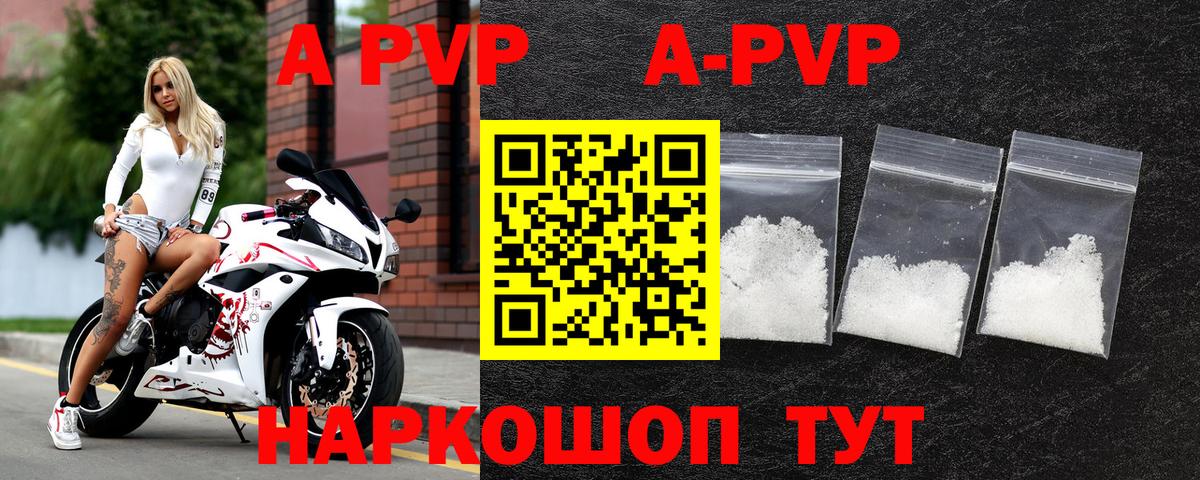 Alpha PVP Соль Красный Сулин