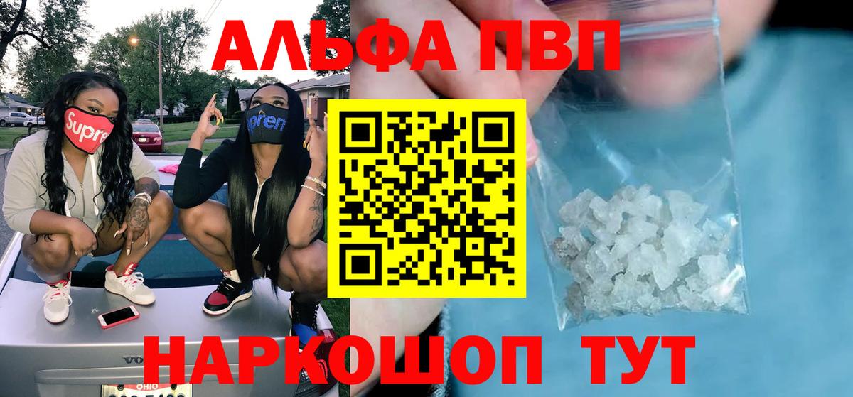 Alfa_PVP крисы CK  A PVP  Красный Сулин  Вход с VPN  Alpha PVP Crystall  A-PVP Crystall 