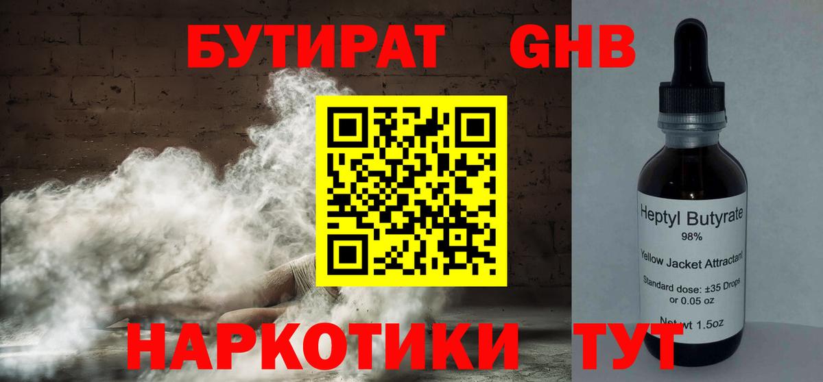 Бутират  Бутират вода  Вход с VPN  Красный Сулин 