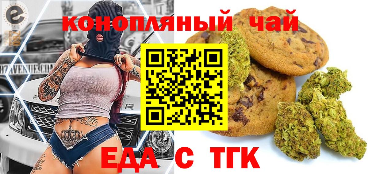 Canna-Cookies марихуана Красный Сулин