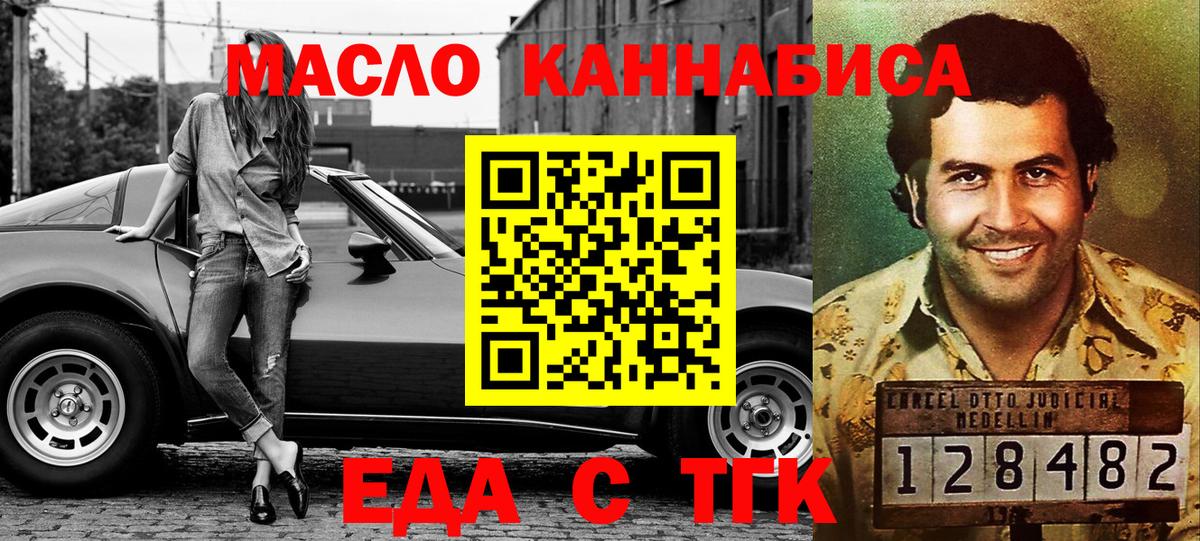 Печенье с ТГК конопля  Вход с VPN  Красный Сулин 