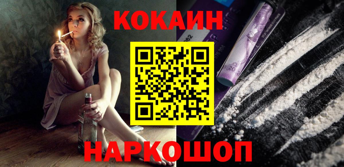 Cocaine Эквадор Красный Сулин