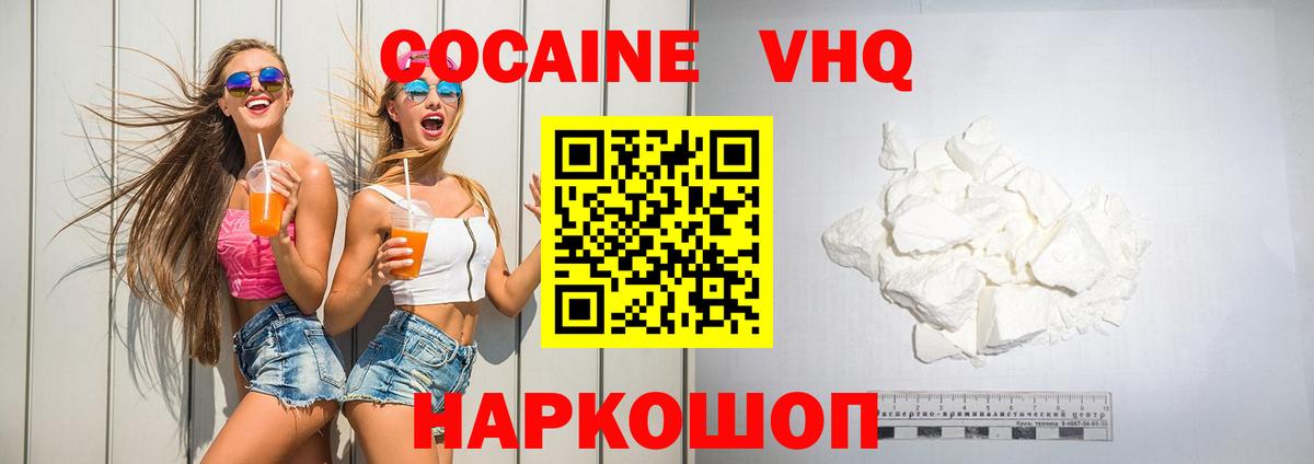 Cocaine Колумбийский  Вход с VPN  закладка  Кокаин 98%  Красный Сулин  COCAIN 