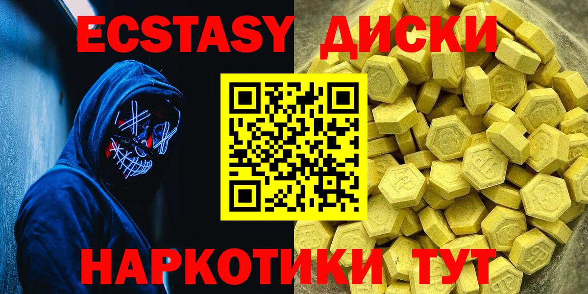 Ecstasy 280мг  Ecstasy  закладка  Вход с VPN  Красный Сулин 