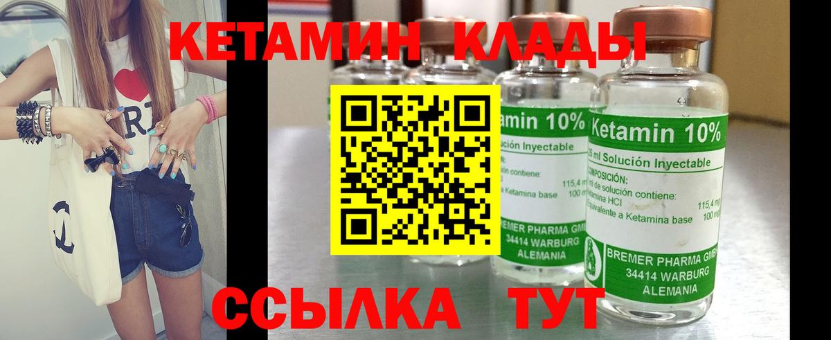 Кетамин ketamine Красный Сулин