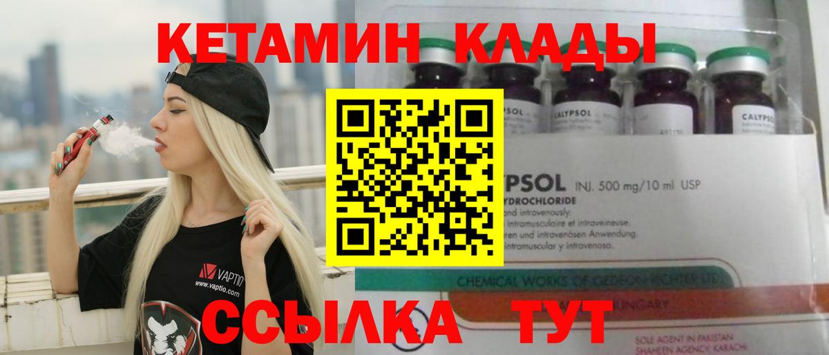 Красный Сулин  КЕТАМИН ketamine  Вход с VPN  КЕТАМИН VHQ 