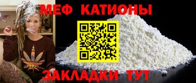 мефедрон VHQ Краснодар