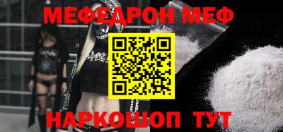 мефедрон VHQ Краснодар