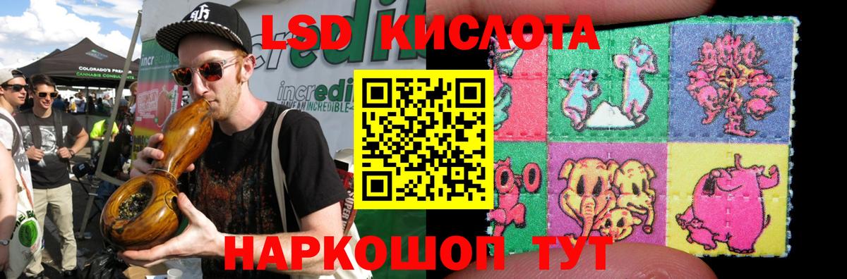 ЛСД экстази ecstasy Красный Сулин