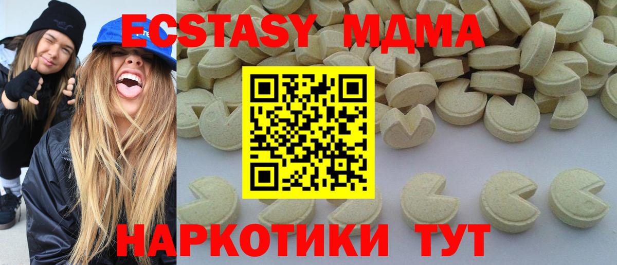 MDMA VHQ  Вход с VPN  МДМА кристаллы  MDMA  Красный Сулин 