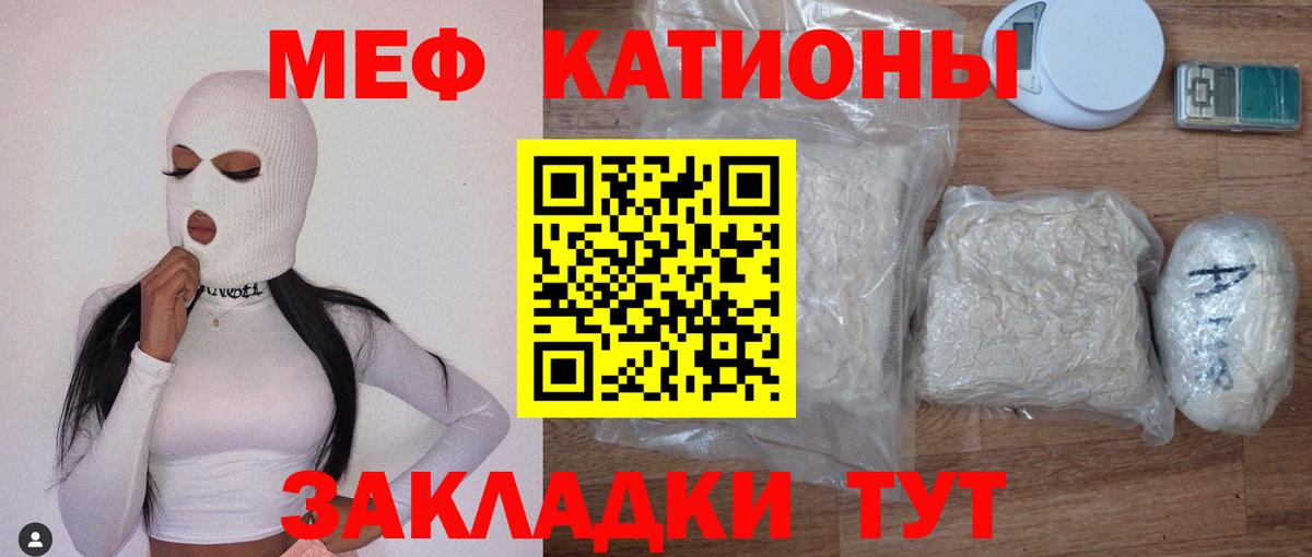 купить наркоту  МЕФ  Вход с VPN  МЯУ-МЯУ 4 MMC  Мефедрон 4 MMC  МЯУ-МЯУ  Красный Сулин 