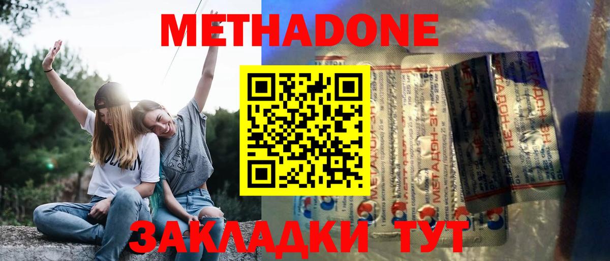 МЕТАДОН кристалл  гидра зеркало  Вход с VPN  Красный Сулин  МЕТАДОН белоснежный 