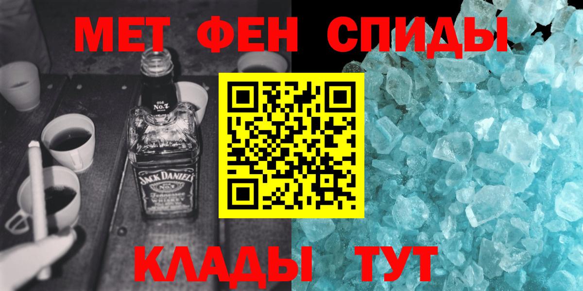 МЕТАМФЕТАМИН Methamphetamine  МЕТАМФЕТАМИН Methamphetamine  Вход с VPN  Красный Сулин 