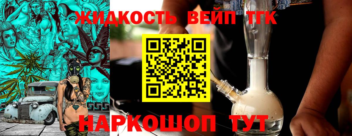 Дистиллят ТГК гашишное масло  Дистиллят ТГК вейп с тгк  МЕГА ссылки  Вход с VPN  Красный Сулин 