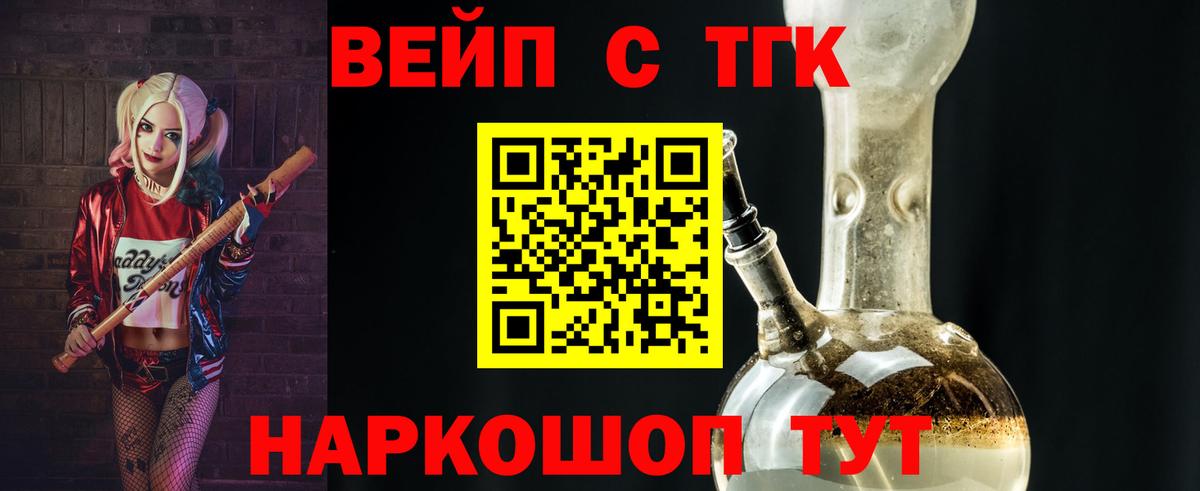 ТГК гашишное масло Красный Сулин