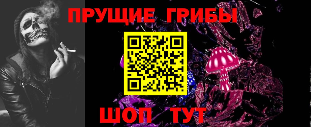 Псилоцибиновые грибы мухоморы  Вход с VPN  дарнет шоп  Псилоцибиновые грибы Psilocybe  Красный Сулин 
