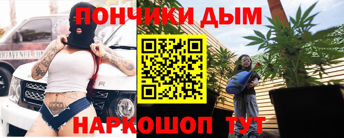 Канабис сатива  Вход с VPN  Шишки марихуана LSD WEED  Бошки Шишки White Widow  Красный Сулин 